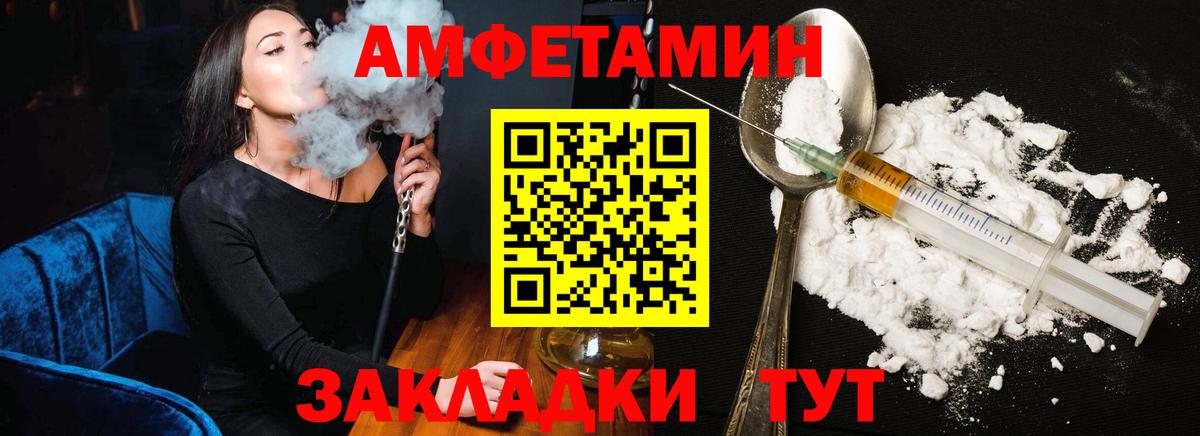 АМФ 98%  Amphetamine  Тейково 
