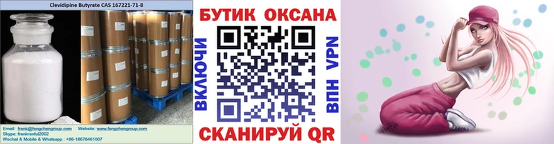 дарнет шоп  Тейково  мега ссылка  Бутират оксана 