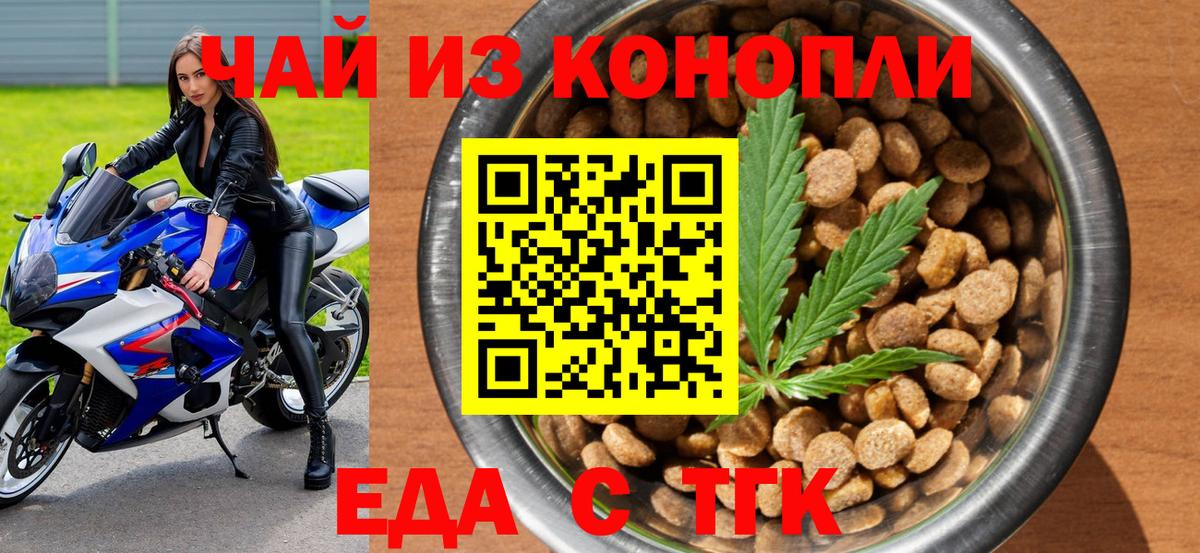 Печенье с ТГК конопля  Тейково 