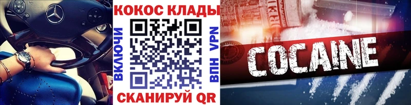 мега как войти  Тейково  КОКАИН 99% 