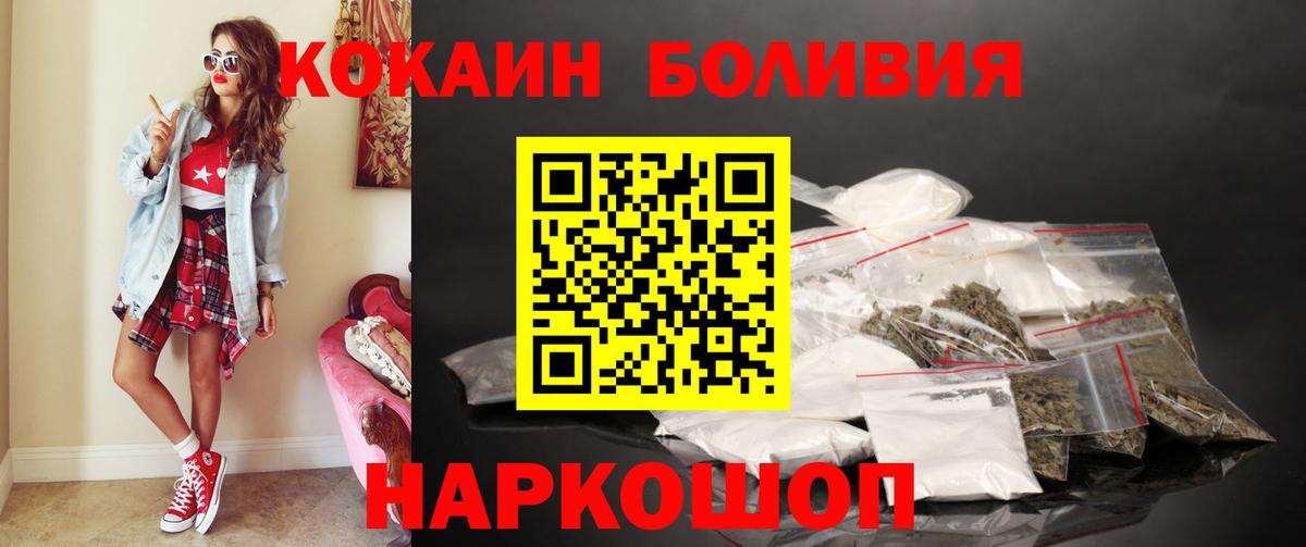 Cocaine Эквадор  КОКАИН  Тейково 