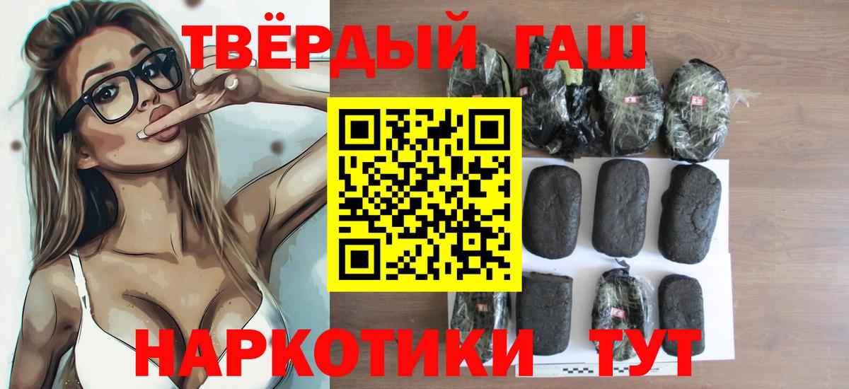 ГАШИШ  Тейково  Гашиш ice o lator  наркошоп  ГАШИШ Cannabis 