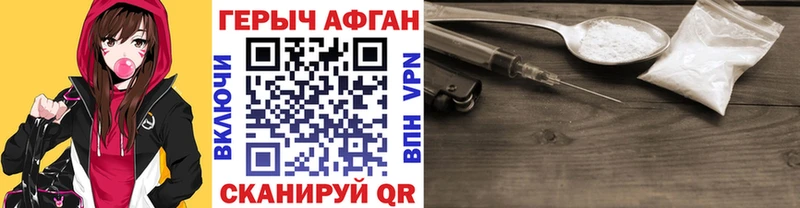 Героин герыч  ссылка на мегу сайт  Тейково 