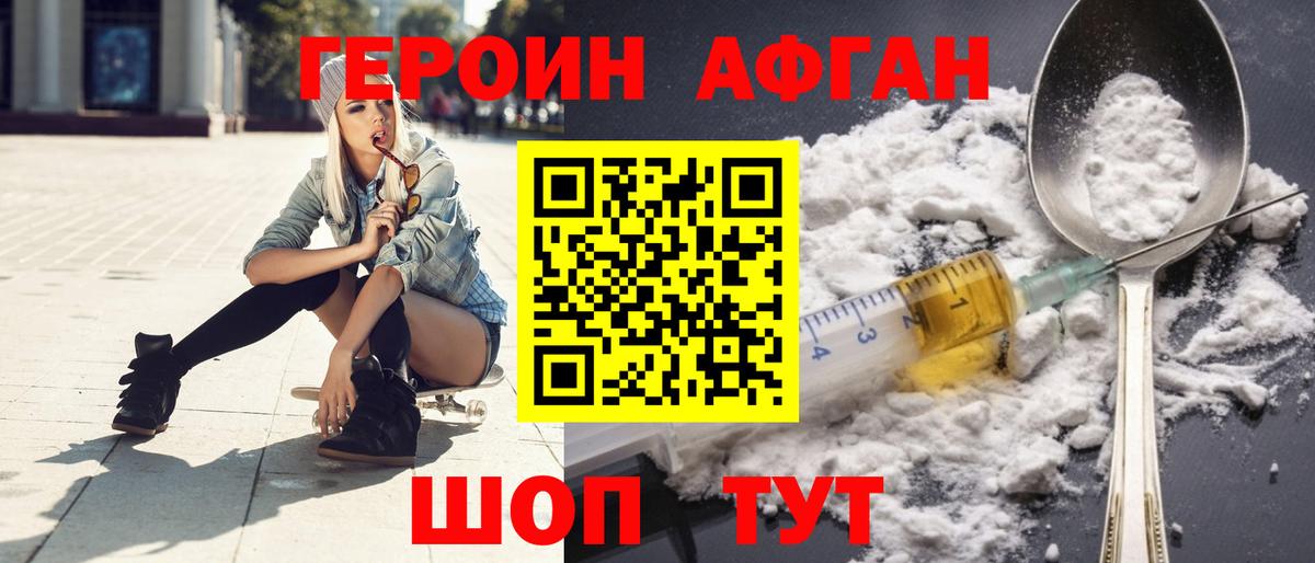 ГЕРОИН гречка Тейково