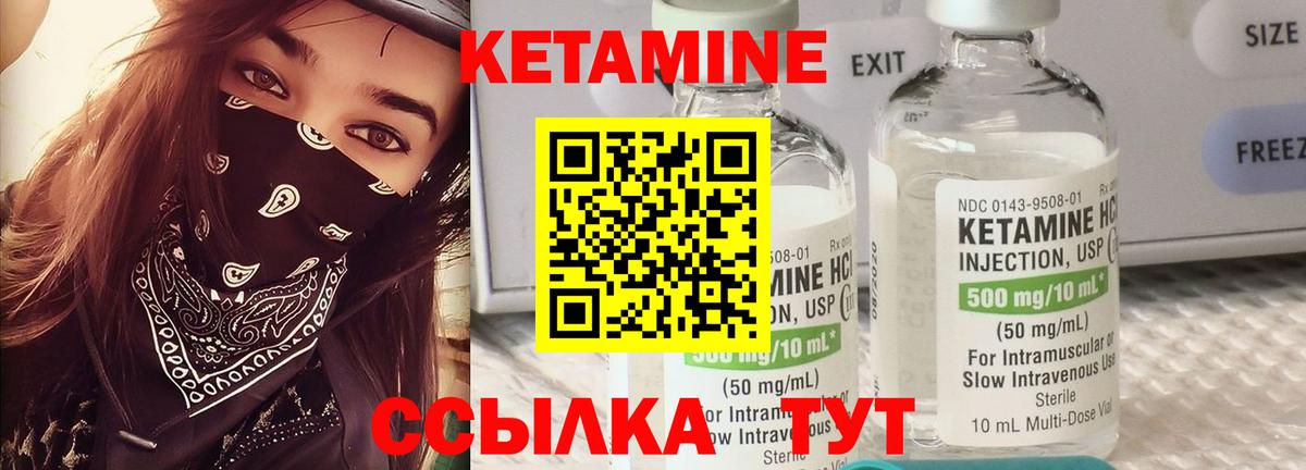 КЕТАМИН VHQ  Тейково  Кетамин ketamine 