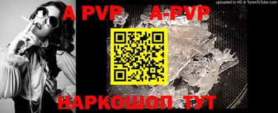 таблы Апшеронск