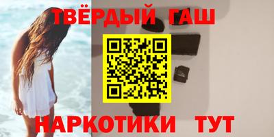 гашишное масло Апрелевка