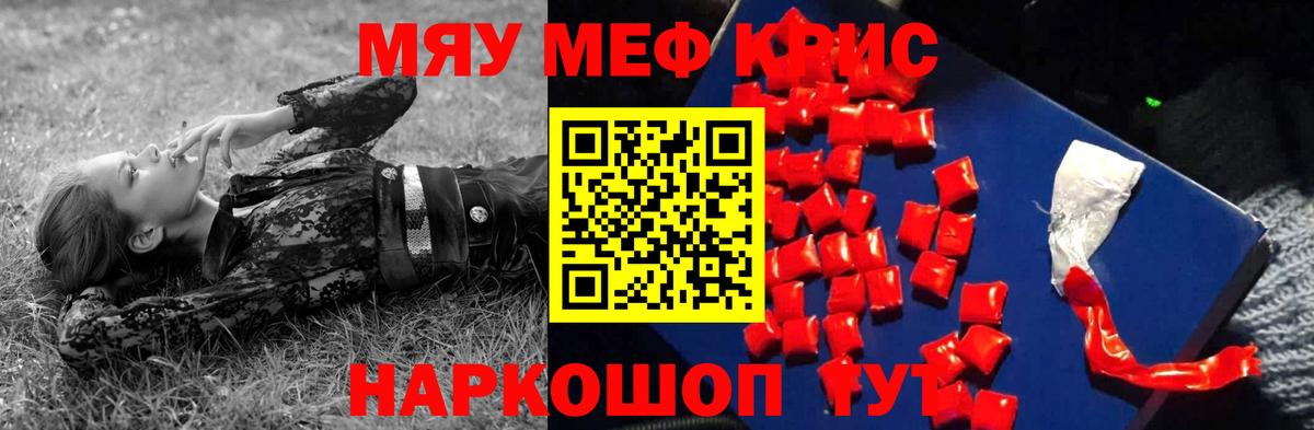 Мефедрон VHQ  Тейково  МЕФ 4 MMC 