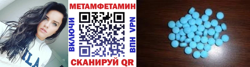 МЕТАМФЕТАМИН пудра  Тейково 