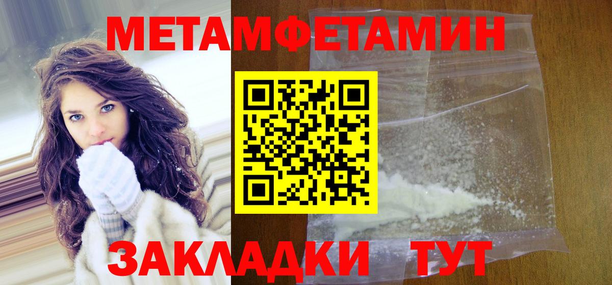 Первитин Methamphetamine Тейково